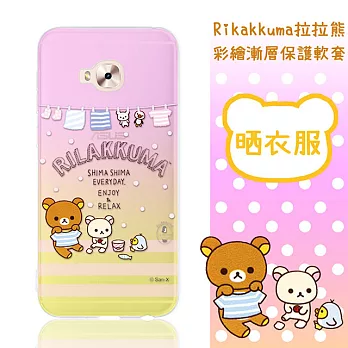 Rilakkuma 拉拉熊 ASUS Zenfone 4 Selfie Pro (ZD552KL) 彩繪漸層保護軟套(晾衣服)