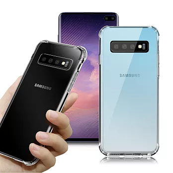 CITY for 三星 Samsung Galaxy S10 Plus 6.4吋 軍規5D防摔手機殼 透明