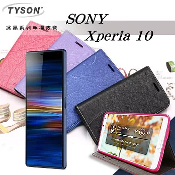 索尼 SONY Xperia 10 冰晶系列 隱藏式磁扣側掀皮套 保護套 手機殼黑色