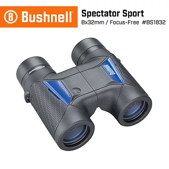 棒球 足球觀戰 演唱會推薦【美國 Bushnell 倍視能】Spectator Sport 觀賽系列 8x32mm 中型免調焦雙筒望遠鏡 BS1832 (公司貨)