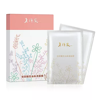 【老行家】升級版玻尿酸控油保濕面膜(5片/盒