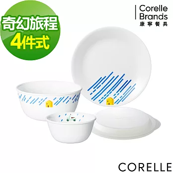 【美國康寧 CORELLE】奇幻旅程 4件式餐盤組 (D02)