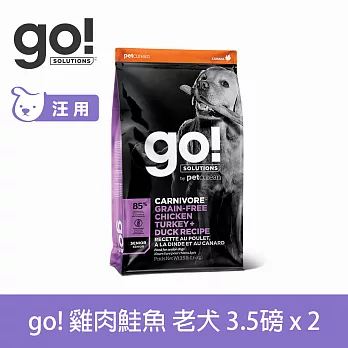 Go! 雞肉鮭魚 3.5磅 兩件優惠組 老犬高肉量系列 低卡無穀天然糧 | 狗糧 狗飼料 體重控制