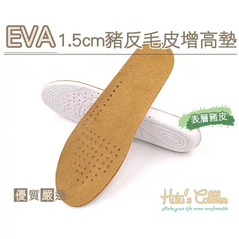 糊塗鞋匠 優質鞋材 B32 EVA1.5cm豬反毛皮增高墊(2雙) 男款