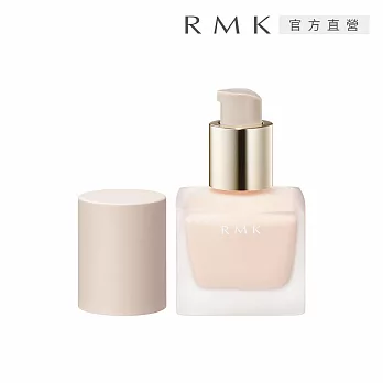 【RMK】隔離霜R 30mL