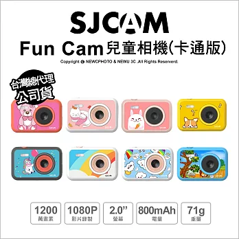 SJCAM FUNCAM兒童相機_亮麗卡通珍藏版粉_兔兔