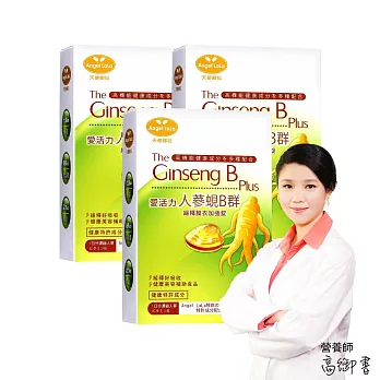 Angel LaLa 天使娜拉_薑黃人蔘蜆B群緩釋加強錠x3盒(30錠/盒)