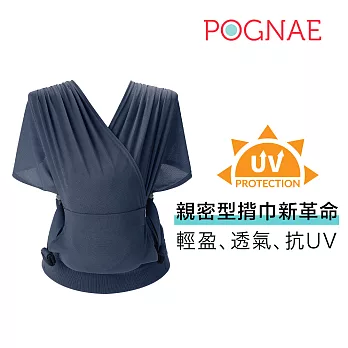 POGNAE Step One Air 抗UV 包覆式新生兒揹巾(六色可選)星空藍