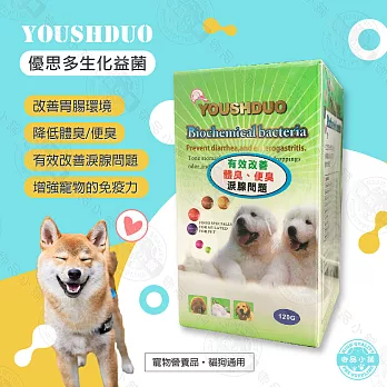 YOUSIHDUO優思多生化益菌120g 益生菌 犬貓適用  優思多生化益菌