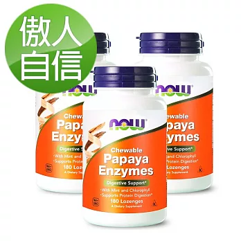 NOW健而婷 青木瓜綜合植物酵素 (180顆瓶) 三瓶組
