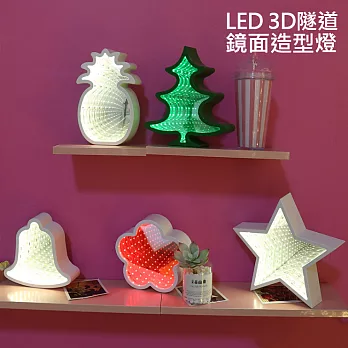 LED時光隧道造型燈 3D效果鏡面燈 裝飾燈 情境夜燈聖誕樹款