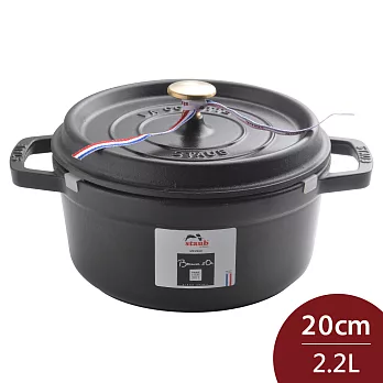 Staub 圓形鑄鐵鍋20cm2.24L   法國製 (電磁爐 IH爐可用) 黑色