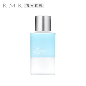 【RMK】卸眼露 145mL