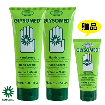 GLYSOMED葛妮絲 甘菊護手霜(滋潤型) 淡雅清香250ml*2送50ml【敏感肌適用】