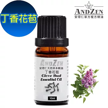 【ANDZEN安得仁】 單方純精油10ml-丁香花苞