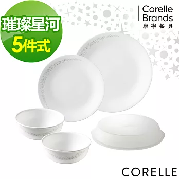 【美國康寧 CORELLE】璀璨星河5件式餐盤組-E04