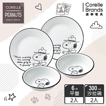 【美國康寧 CORELLE】SNOOPY 黑白食尚4件式餐具組-D02