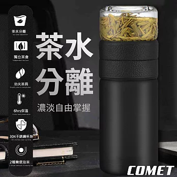 【COMET】戶外多功能兩用泡茶杯580ml(K825)