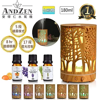 【 ANDZEN安得仁 】香薰機/水氧機AZ-1802七彩燈+精油10ml x 3瓶 薰香機 加濕器 超音波 負離子