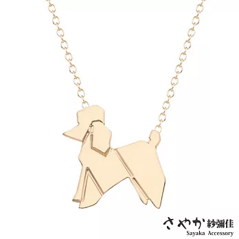 【Sayaka紗彌佳】Origami童趣摺紙系列-可愛動物貴賓犬造型項鍊  -金色