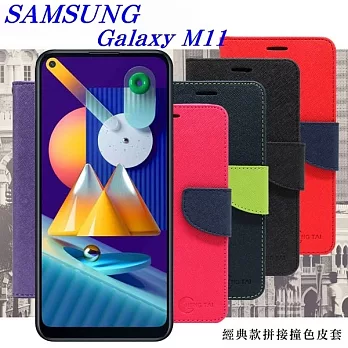 三星 Samsung Galaxy M11 經典書本雙色磁釦側翻可站立皮套 手機殼紫色