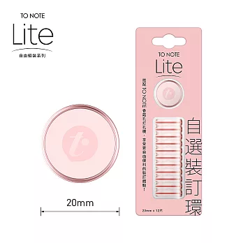 TO NOTE LITE 裝訂環 20mm 玫瑰粉