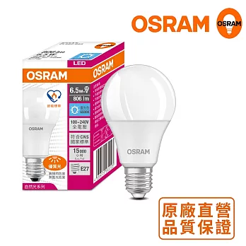 歐司朗OSRAM 6.5W LED超廣角LED燈泡-節能版 6入組白光