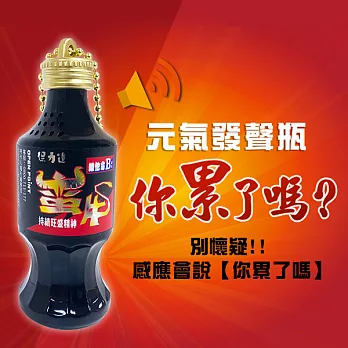 保力達蠻牛 icash2.0 - 元氣發聲瓶 (含運費)