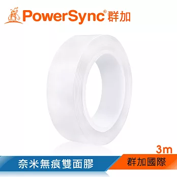 群加 PowerSync 奈米無痕雙面膠/3m(BTM-T03)