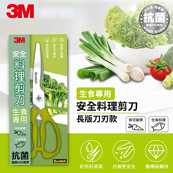 3M Scotch 可拆式廚房剪刀-加長型不銹鋼金屬表面-生食專用