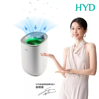 HYD 小綠光電子式除濕機 D-29