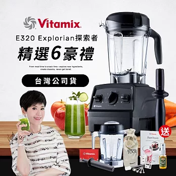 美國Vitamix全食物調理機E320 Explorian探索者-黑-台灣公司貨-陳月卿推薦  黑