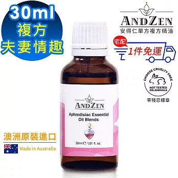 【 ANDZEN安得仁 】複方精油30ml(夫妻情趣) 澳洲 原裝 進口