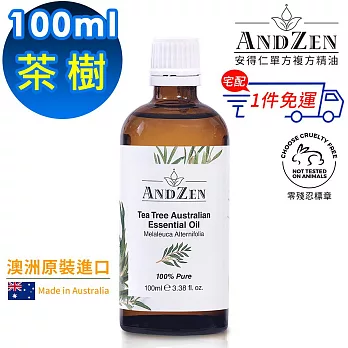 【 ANDZEN安得仁 】單方純精油100ml(茶樹) 澳洲 原裝 進口