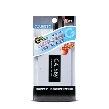 GATSBY 蜜粉式清爽吸油面紙 70張