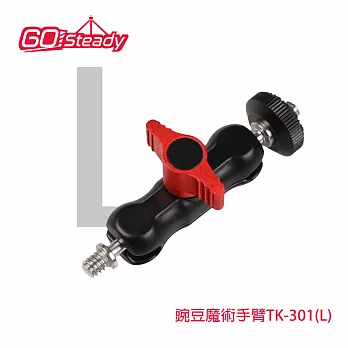 GoSteady 豌豆魔術手臂 TK-301(L)