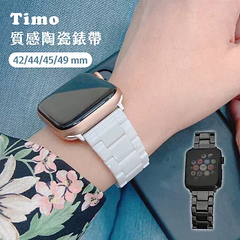 【Timo】Apple Watch 42/44/45/49mm 質感陶瓷替換手錶錶帶 (附錶帶調整器)-白色