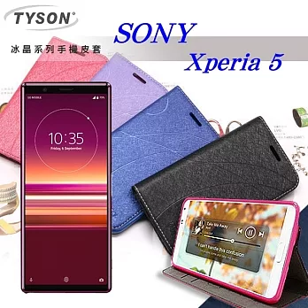 索尼 SONY Xperia 5 冰晶系列 隱藏式磁扣側掀皮套 保護套 手機殼 可插卡 可站立藍色