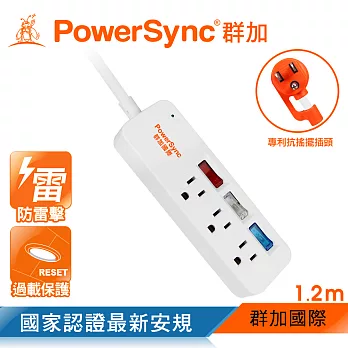 群加 PowerSync 3開3插彩色開關防雷擊延長線/1.2m(TS3C9012)
