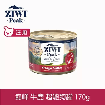 ZIWI巔峰 超能狗主食罐 牛鹿 170g | 狗罐 罐頭 牛肉 鹿肉 羊肉 鱈魚 關節