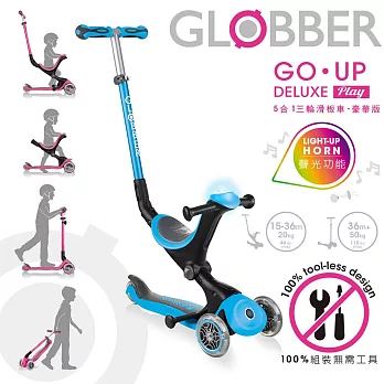 【GLOBBER 哥輪步】GLOBBER GO‧UP5合1豪華版(聲光版) 天空藍