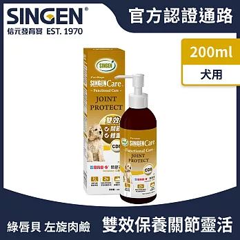 SINGEN 信元發育寶 犬用雙效強化保護關節靈活 體態維持 營養配方高濃度口服液200ml/罐-狗狗保健食品 狗狗保健 狗狗關節保養 運動量大老犬 柯基 臘腸 綠唇貝 葡萄糖胺 硫酸軟骨素 左旋肉鹼