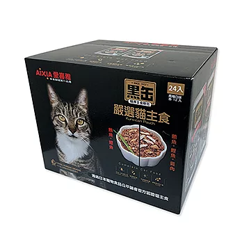AIXIA 愛喜雅 水煮黑缶貓主食軟包 70公克 X 24入