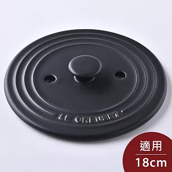 Le Creuset 萬用窈窕鑄鐵鍋內蓋 沉靜黑 18cm