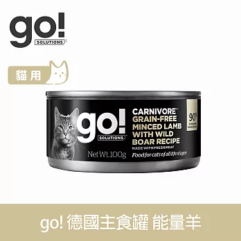 Go! 嫩絲無穀能量羊 100g 貓咪德國主食罐 | 貓罐頭 羊肉 肉絲 肉塊