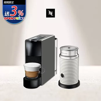 【Nespresso】膠囊咖啡機 Essenza Mini 優雅灰 白色奶泡機組合