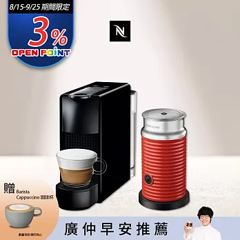 【Nespresso】膠囊咖啡機 Essenza Mini 鋼琴黑 紅色奶泡機組合