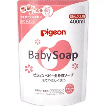 日本【貝親Pigeon】嬰兒洗髮沐浴2合一 補充包400ml