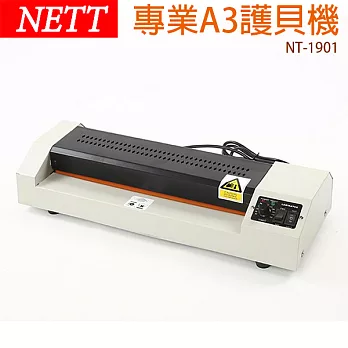 NETT 4滾輪專業A3護貝機 NT-1901