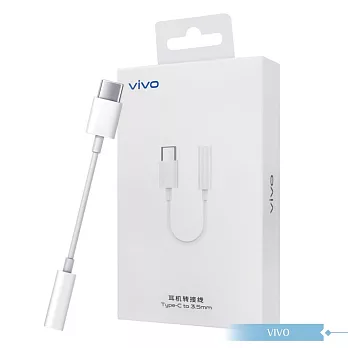 VIVO 原廠盒裝 USB-C 轉 3.5mm 耳機插孔轉接器 / 轉接線 - 白  單色